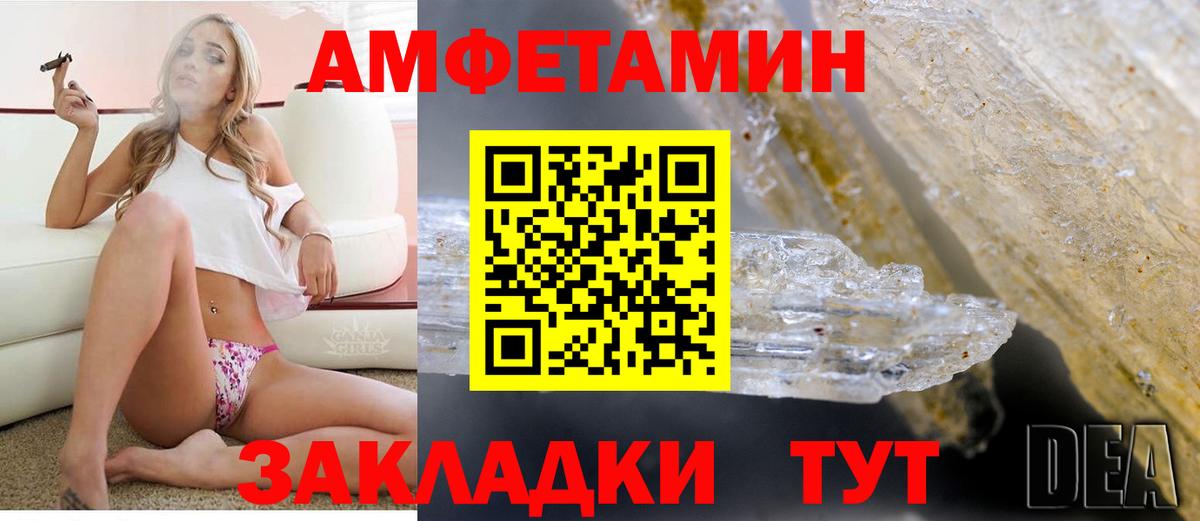 Amphetamine VHQ Десногорск