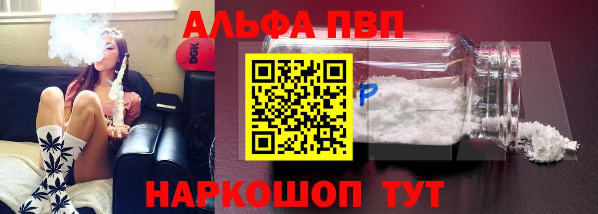Десногорск  купить наркотики сайты  Вход с VPN  A PVP  A PVP СК  A-PVP кристаллы 