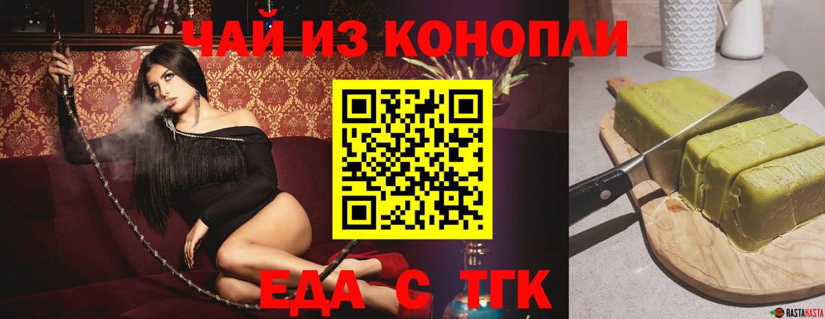 Десногорск  Cannafood конопля  Вход с VPN 