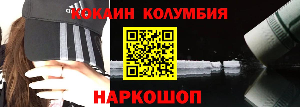 КОКАИН VHQ  Вход с VPN  Десногорск  Кокаин Эквадор 