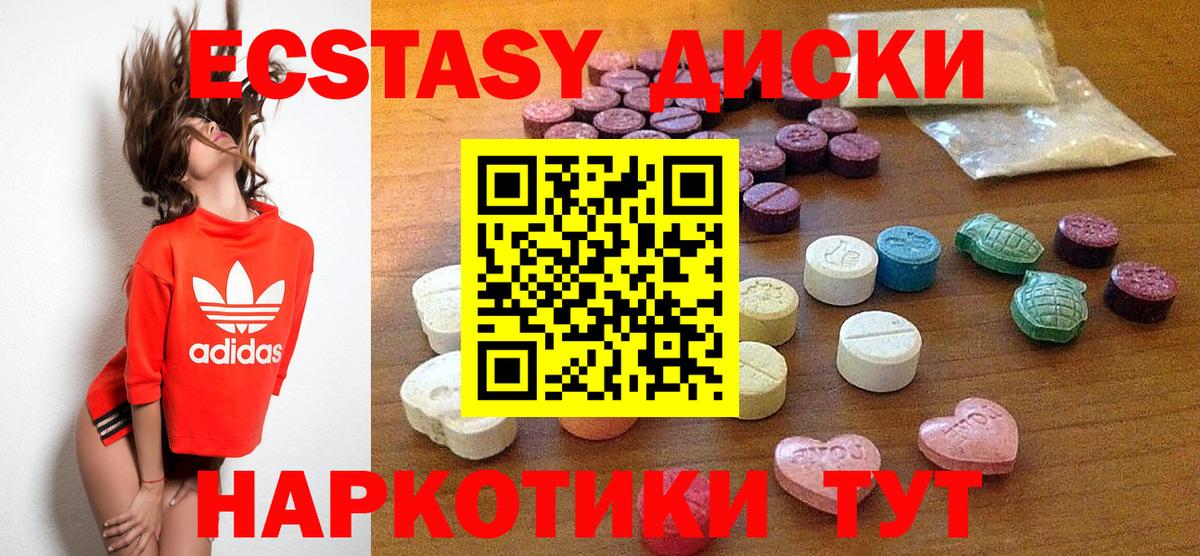 нарко площадка какой сайт  Экстази 99%  Вход с VPN  Десногорск 