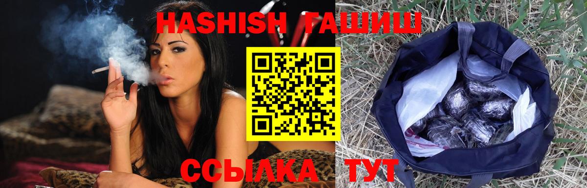 Гашиш VHQ  Вход с VPN  Гашиш Premium  Десногорск 