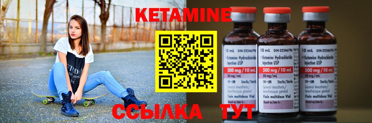КЕТАМИН ketamine  Вход с VPN  Кетамин ketamine  Десногорск 