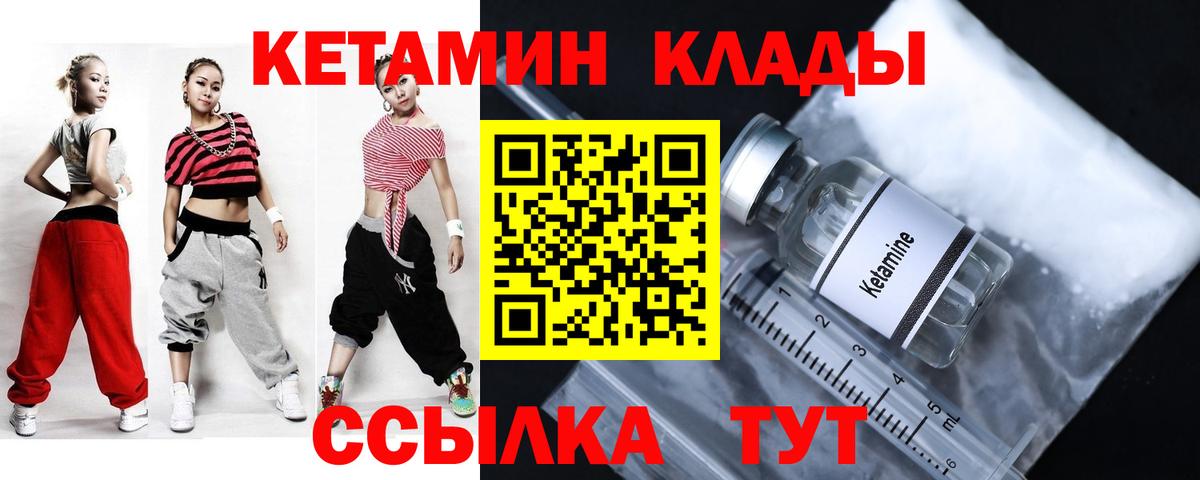 Кетамин ketamine Десногорск