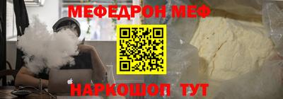 мефедрон Ливны