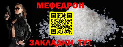 мефедрон Ливны