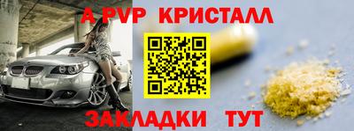 мефедрон Ливны