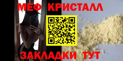 мефедрон Ливны