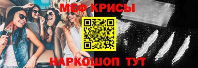 мефедрон Ливны
