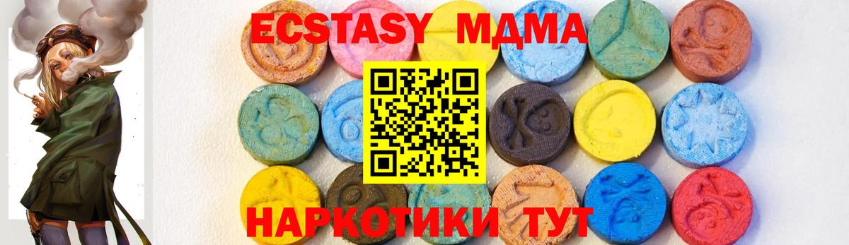 MDMA кристаллы  Вход с VPN  Десногорск  MDMA VHQ 