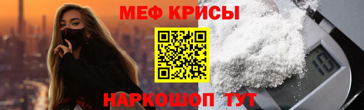Десногорск  Меф VHQ  Мефедрон  Мефедрон мука  Мефедрон  Вход с VPN 