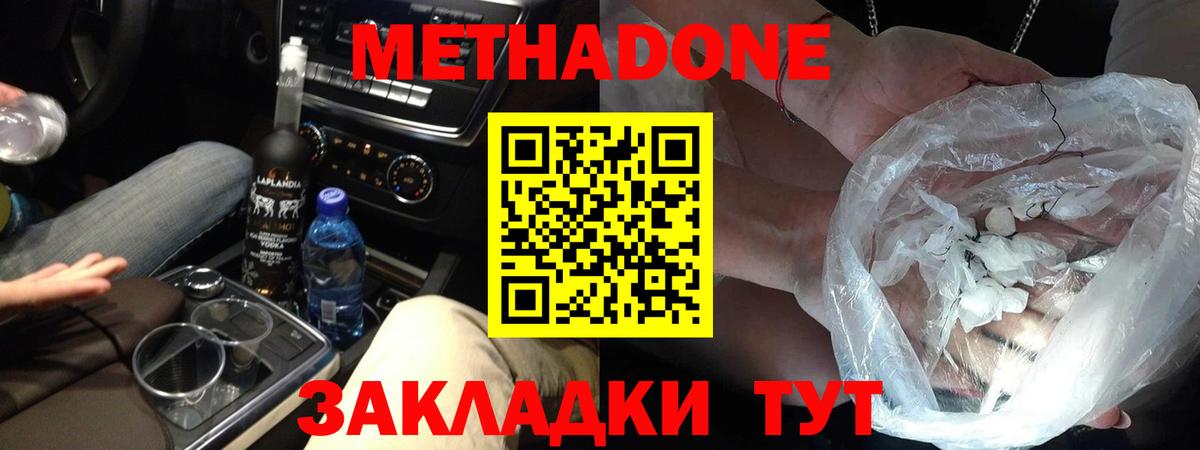Десногорск  МЕТАДОН methadone  kraken как войти  МЕТАДОН VHQ  Вход с VPN 