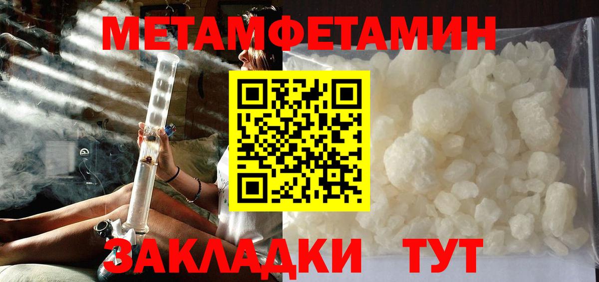Десногорск  Первитин мет  Первитин мет  Вход с VPN 