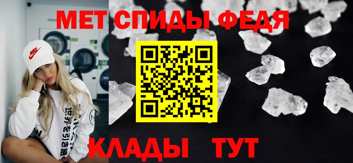 Первитин мет Десногорск