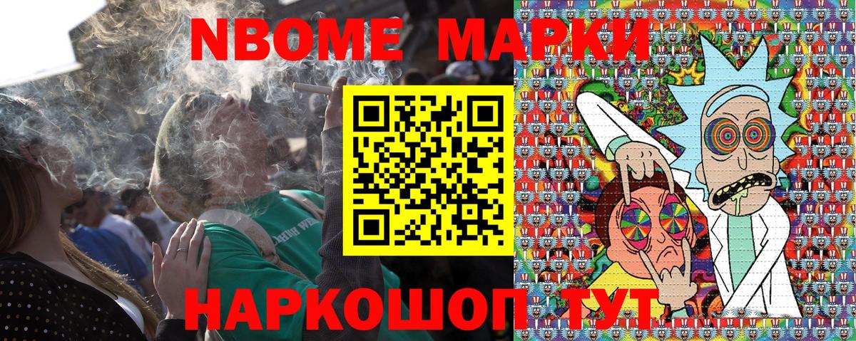 Наркотические марки 1,8мг  Вход с VPN  сколько стоит  Десногорск 