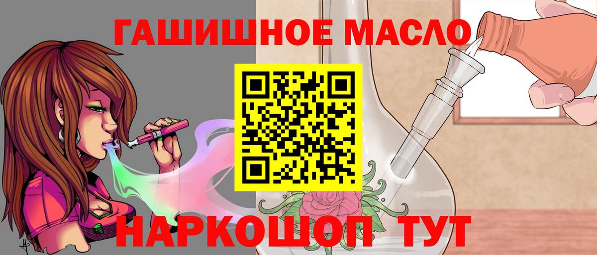 Дистиллят ТГК вейп  купить наркоту  Десногорск  ТГК Wax  Вход с VPN 