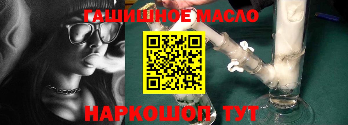 Дистиллят ТГК THC oil Десногорск