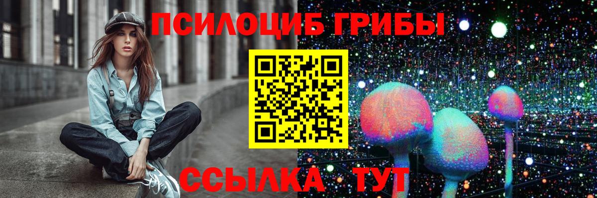 Галлюциногенные грибы прущие грибы Десногорск