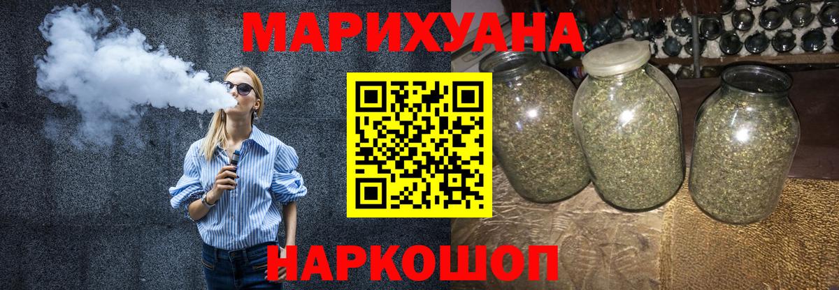 МАРИХУАНА White Widow Десногорск